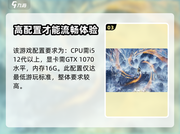 剑网3无界配置要求🔥低配玩家哭了！💥截图4