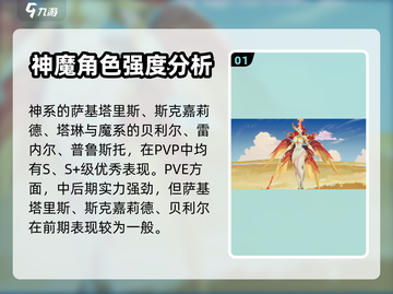 剑与远征2🔥神魔英雄推荐｜启程必备⚡截图2