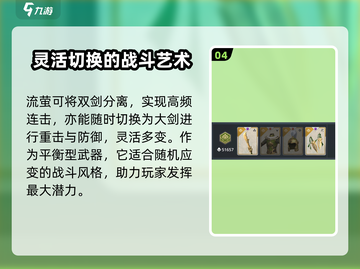 暗影格斗3🔥传说武器推荐，最强攻略等你来战！截图5