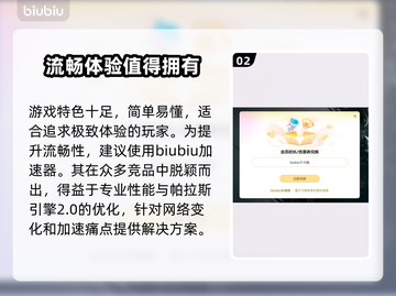 英雄联盟加速器推荐🔥玩LOL必备神器！👇截图3