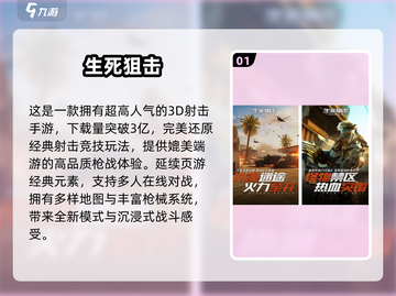🔥2024免费FPS神作推荐！🎮经典必玩清单💥截图2