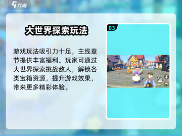 洛克王国手游公测日期🔥提前知道！🎉截图4