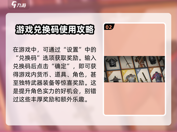 暗影格斗3💎兑换码大放送，限时领取别错过！截图3