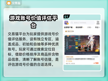 QQ飞车账号评估神器🔥选号不再愁✨截图2