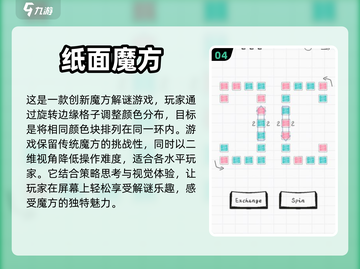2024必玩🔥高质量魔方游戏推荐！🎉截图5