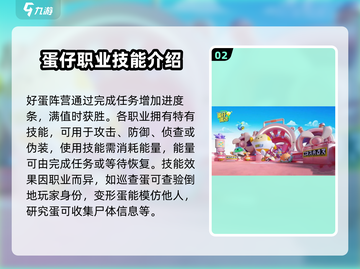 蛋仔派对💥捣蛋鬼玩法大揭秘！轻松上手制胜秘诀🎉截图3