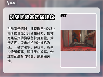 三角洲行动🔥赛伊德血量打法全攻略！💥截图3