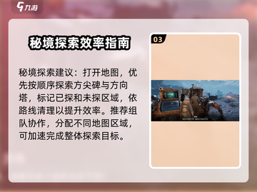 破碎之地首个秘境🔥探索全攻略📍截图4