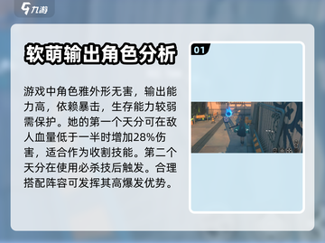 绝区零：雅角色强度大曝光，🔥必看！截图2