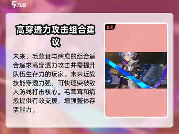 无尽梦回🔥最强开荒阵容推荐，速来围观！截图4