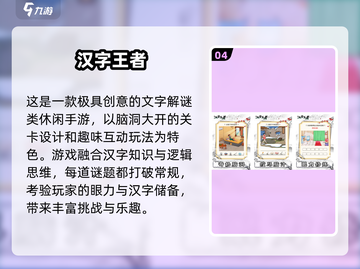 🔥汉字闯关游戏大揭秘！🎮轻松找字赢大奖🏆截图5