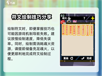 LOL:刃心高级符文画法大公开！🔥掌握就能上分截图3