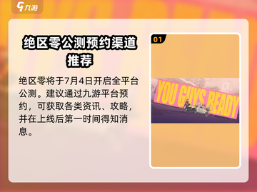 绝区零🔥上线时间曝光！📌等不及了？截图2