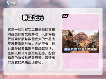 2025必玩！外星虫子游戏大揭秘👾截图5