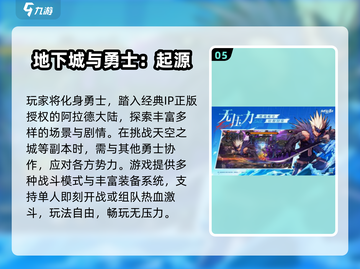 🔥2025冒险手游TOP榜💥超燃推荐来袭🚀截图6
