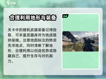三角洲行动手游危险模式🔥玩法全揭秘！截图5