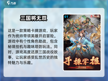 2025必玩🔥三国卡牌游戏合集🎉截图2