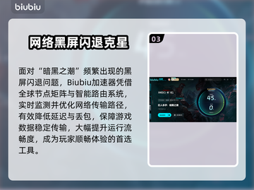 🎮巨人杀手暗黑之潮黑屏闪退？一招解决！💥截图4