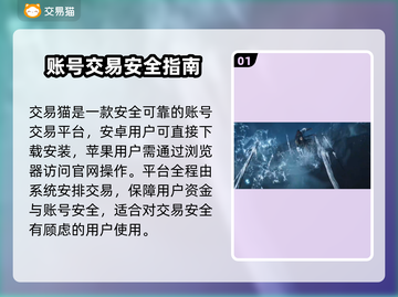 🔥燕云十六声账号交易全攻略！💼🎮截图2