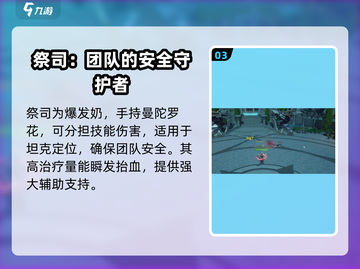 塔瑞斯世界✨奶妈强度分析，最强辅助非她莫属！截图4