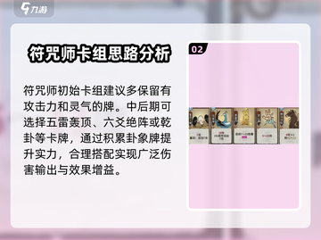 弈仙牌✨曜灵玩法大揭秘，轻松上分必看！截图3