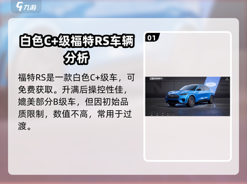 极品飞车集结🔥福特赛车大全推荐｜极速飙车💥截图2