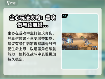 斗罗大陆：逆转时空剑道尘心配队秘籍💥截图4