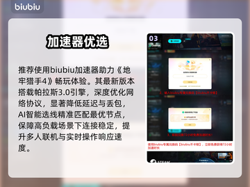 【地牢猎手4闪退？🔥一招秒解决！】截图4
