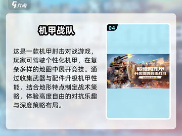 🔥2024必玩！热度爆表的射击手游🔥截图5