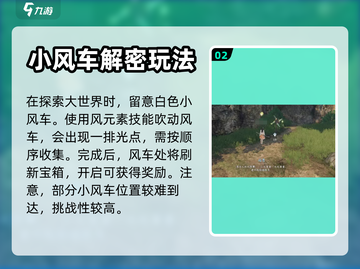 逆水寒手游💎大世界探索玩法全攻略来了！截图3