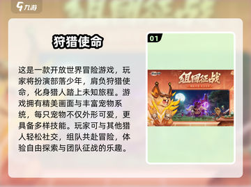 🔥2025超火狩猎小游戏推荐来了！🎮截图2