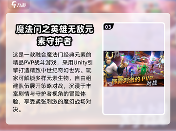🔥2025免费无敌游戏TOP10榜单出炉！🎮截图4