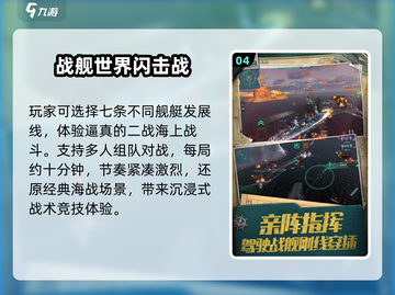 🔥2025最燃舰队游戏TOP榜🚢截图5