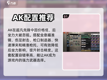 超凡先锋🔥稀有武器大盘点，玩家必看！截图2