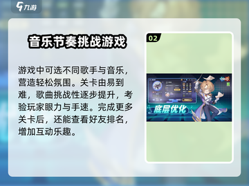 节奏大师🔥下载地址大公开！玩转节奏就现在🎮截图3