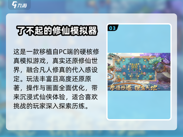💥2025最火修仙手游🔥渡劫飞升不氪金！截图4