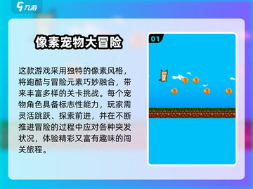 🐾2025超好玩宠物冒险游戏大揭秘！🎮截图2