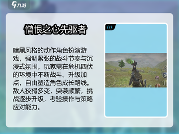 🔥2025国产魂类神作TOP榜💥截图4