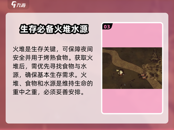 饥荒联机版一年多少天？❌手游玩家必看！截图4