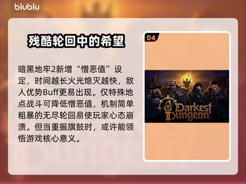 暗黑地牢2🔥加速器推荐，玩DL2必看！截图5