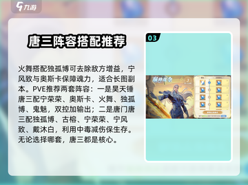 斗罗大陆猎魂世界：唐三角色效果大曝光🔥截图4