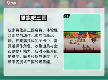 🔥2025必玩三国单机手游推荐！🎮截图6