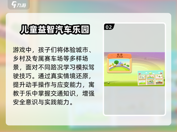 🔥3岁宝宝必玩免费游戏TOP5！🎮截图3