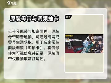 绝区零🔥原装母带获取攻略及作用大揭秘！截图3