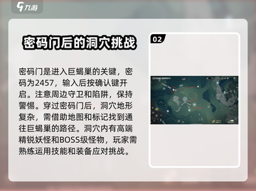鸣潮🔥巨蝎之巢位置大曝光！游戏玩家必看👇截图3