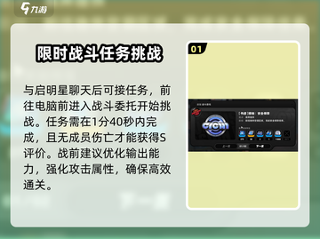 绝区零接触安全保障打法🔥通关秘籍🎉截图2