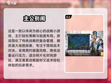 🎮2025超耐玩小游戏推荐！小型游戏TOP榜🔥截图3