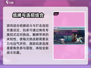 元气百响🔥超好玩！新手必看玩法指南🎉截图5