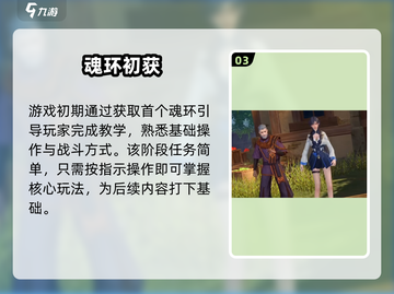 🎮斗罗大陆猎魂世界配置曝光！内存需求惊人？截图4