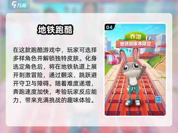 🔥2025必玩跑酷游戏合集💥小游戏迷不容错过！截图5